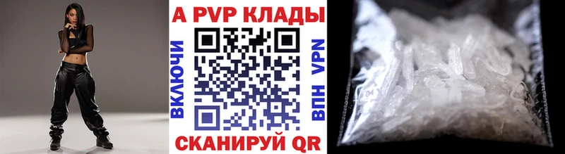 A PVP VHQ Красноуфимск