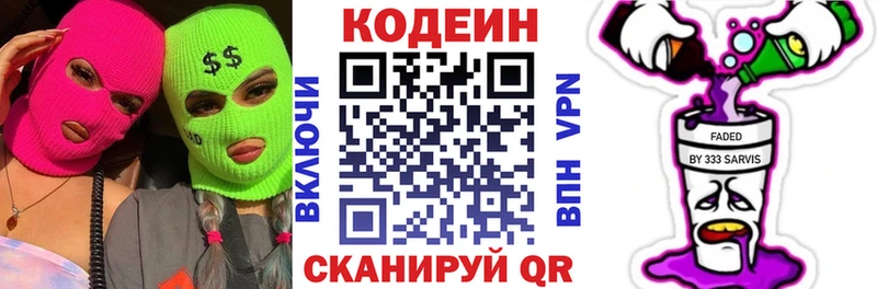 Купить закладки  Красноуфимск  Кодеин Purple Drank 