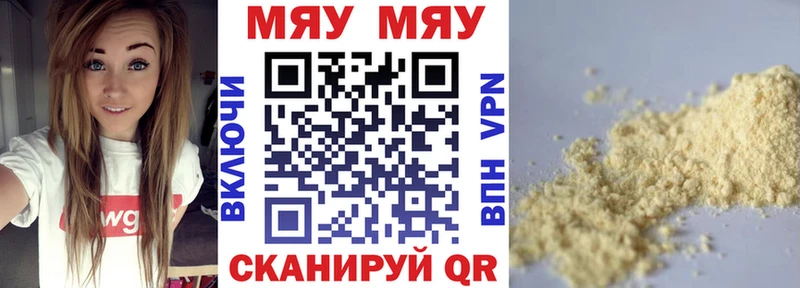 Мефедрон кристаллы  Купить где  Красноуфимск 