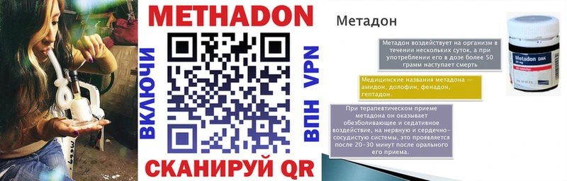 Метадон VHQ Купить где Красноуфимск